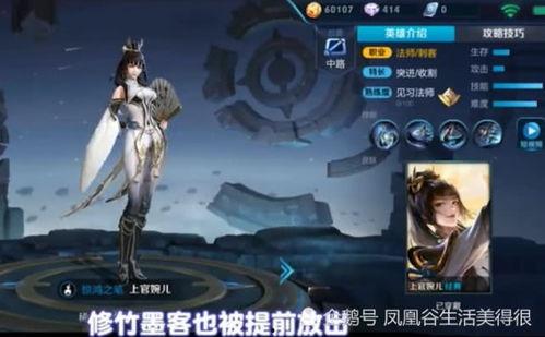 上官婉儿新皮肤爆料最新,翩翩仙子舞动江湖 第2张 上官婉儿新皮肤爆料最新,翩翩仙子舞动江湖 第2张